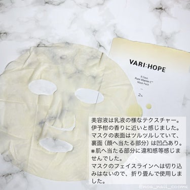 ピュアビタミンCマスクパック/VARI:HOPE/シートマスク・パックを使ったクチコミ（3枚目）