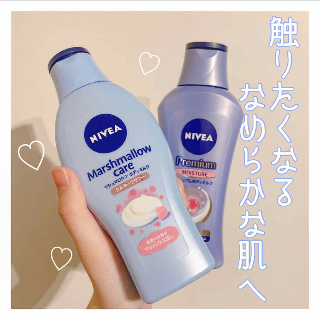 今回は相棒のボディクリームさんを紹介します！


・ニベア プレミアムボディミルクM
・ニベアマシュマロケアボディミルクF


秋や冬は乾燥しすぎてぴきぴきでした
ですが体操服の時など足を出すのがとっても嫌でケアを始めてみました！

毎日お