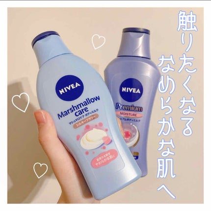 マシュマロケアボディミルク シルキーフラワーの香り/ニベア/ボディミルクを使ったクチコミ(1枚目)