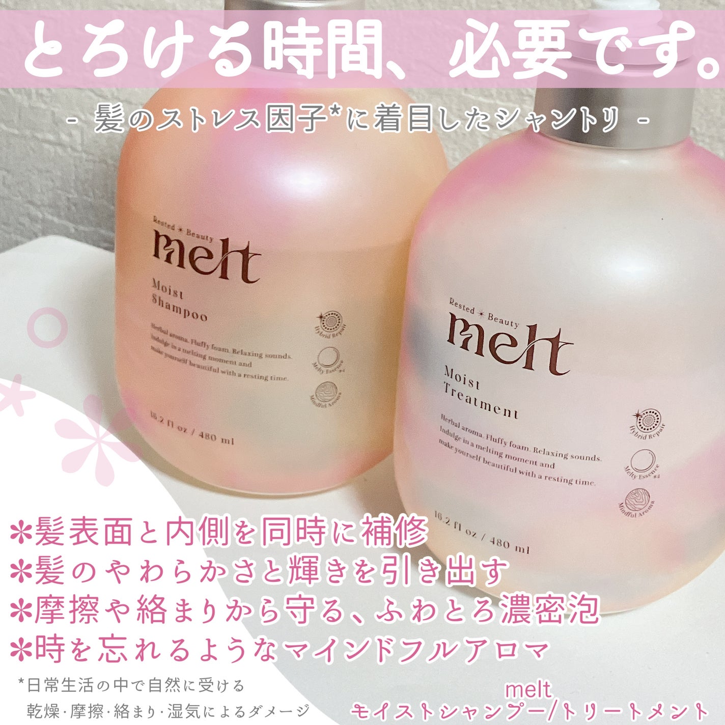 メルト モイストシャンプー/トリートメント/melt/市販シャンプーを使ったクチコミ(2枚目)