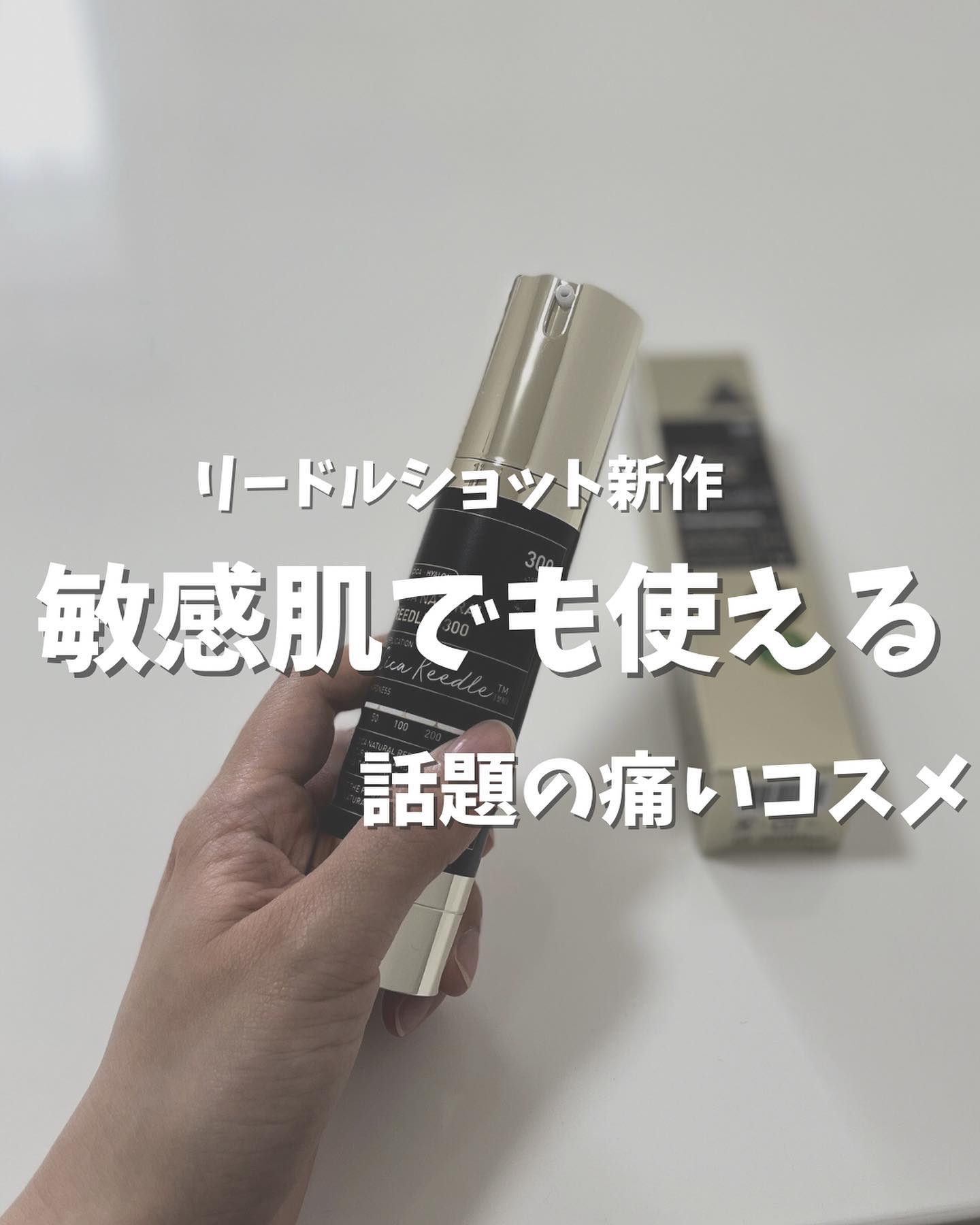 シカナチュラルリードルS 50/VT/美容液を使ったクチコミ（1枚目）