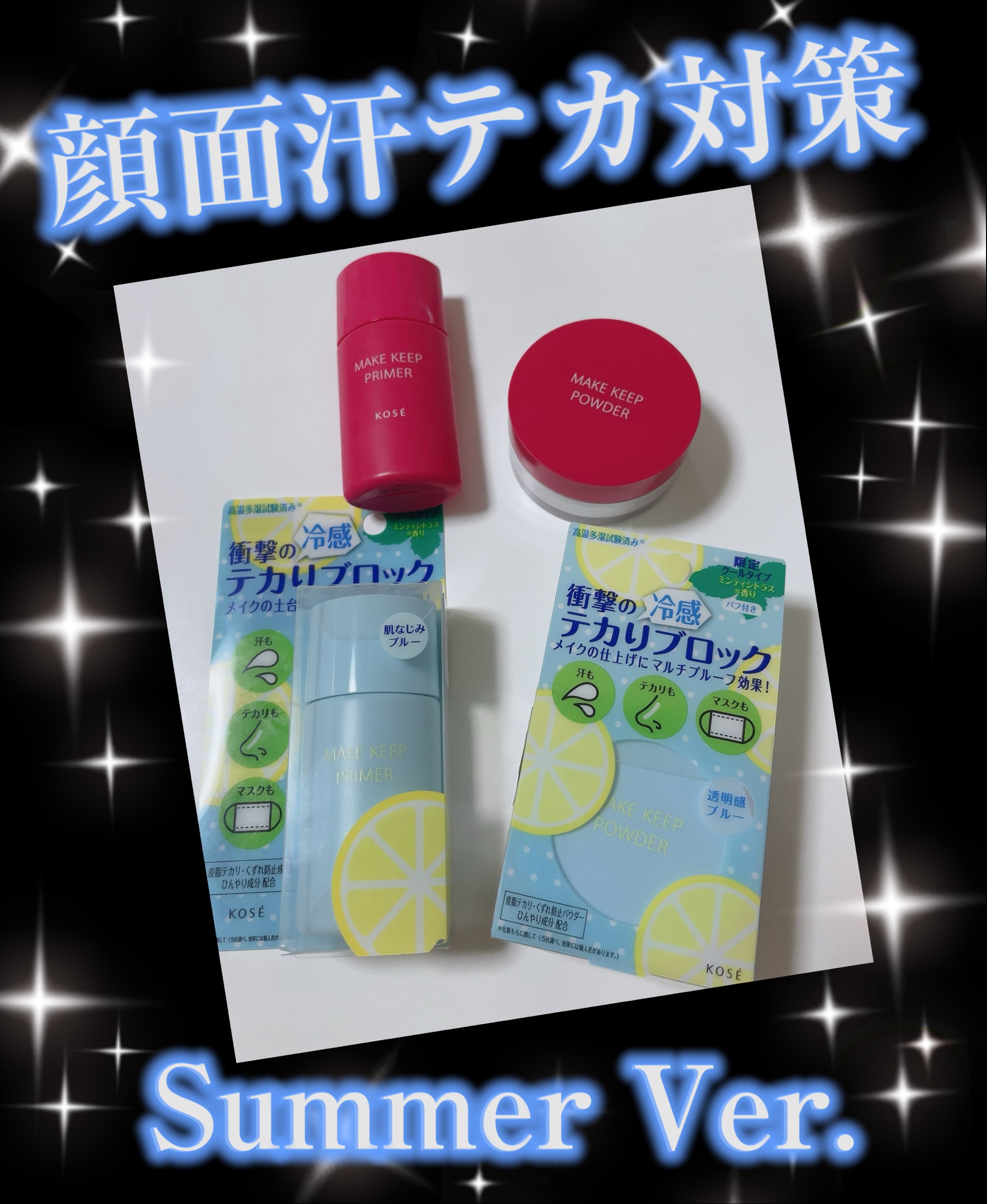 メイク キープ パウダー/コーセーコスメニエンス/ルースパウダーを使ったクチコミ（1枚目）