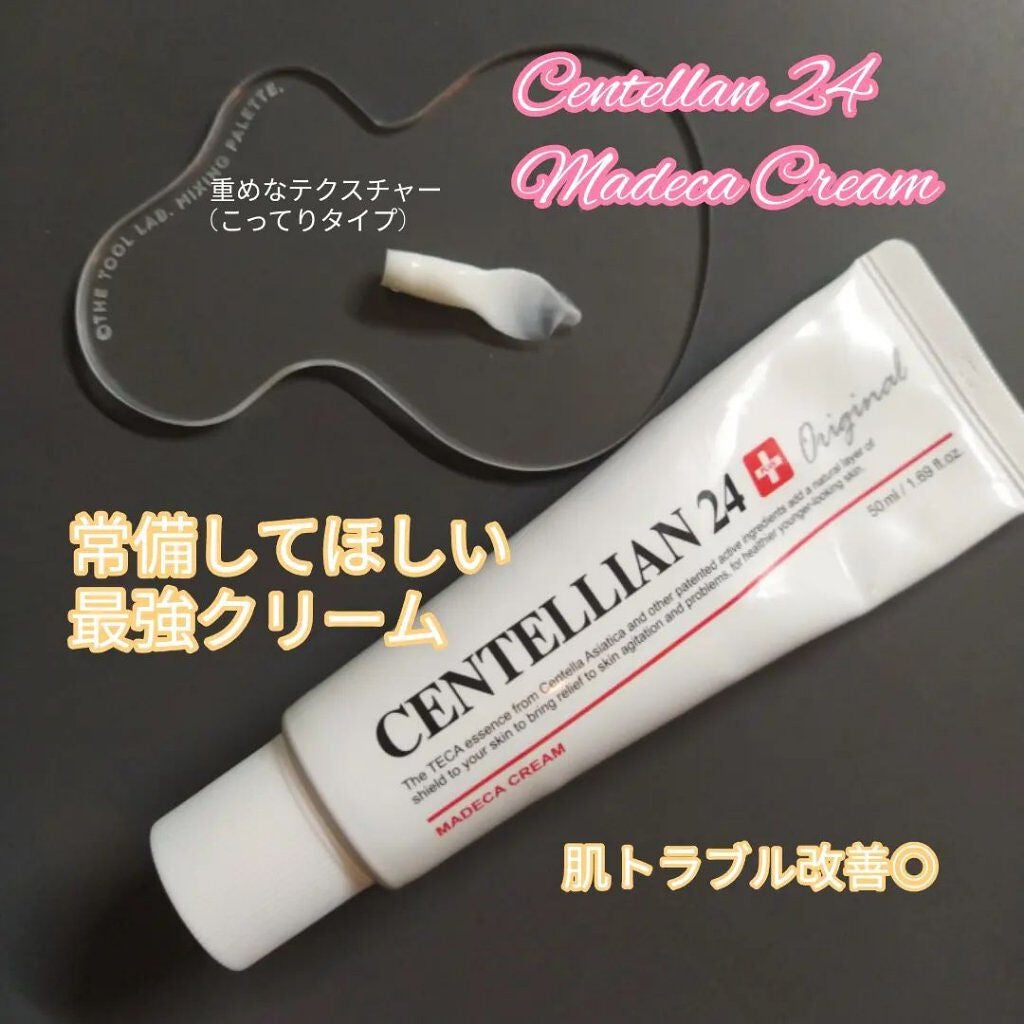 코코│COCO on LIPS 「【Centellian24Madeacream】数ヶ月間、肌の..」(1枚目)