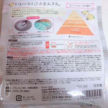 汗かきエステ気分 アクネケア（シナモロール）/マックス/入浴剤を使ったクチコミ（3枚目）