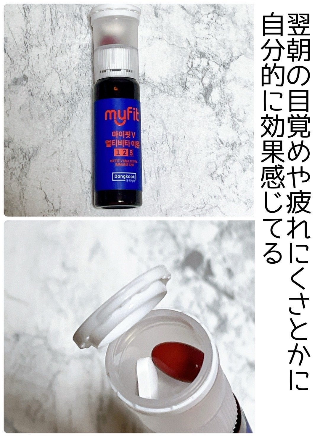 MYFIT V マルチビタイミューン/センテリアン24/美容サプリメントを使ったクチコミ(2枚目)