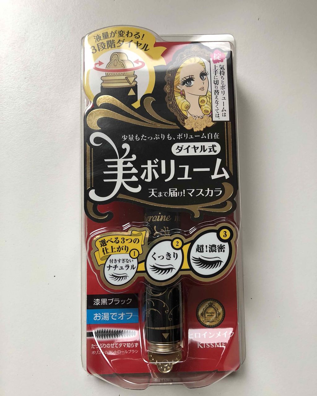 ボリュームコントロールマスカラ/ヒロインメイク/マスカラを使ったクチコミ(1枚目)