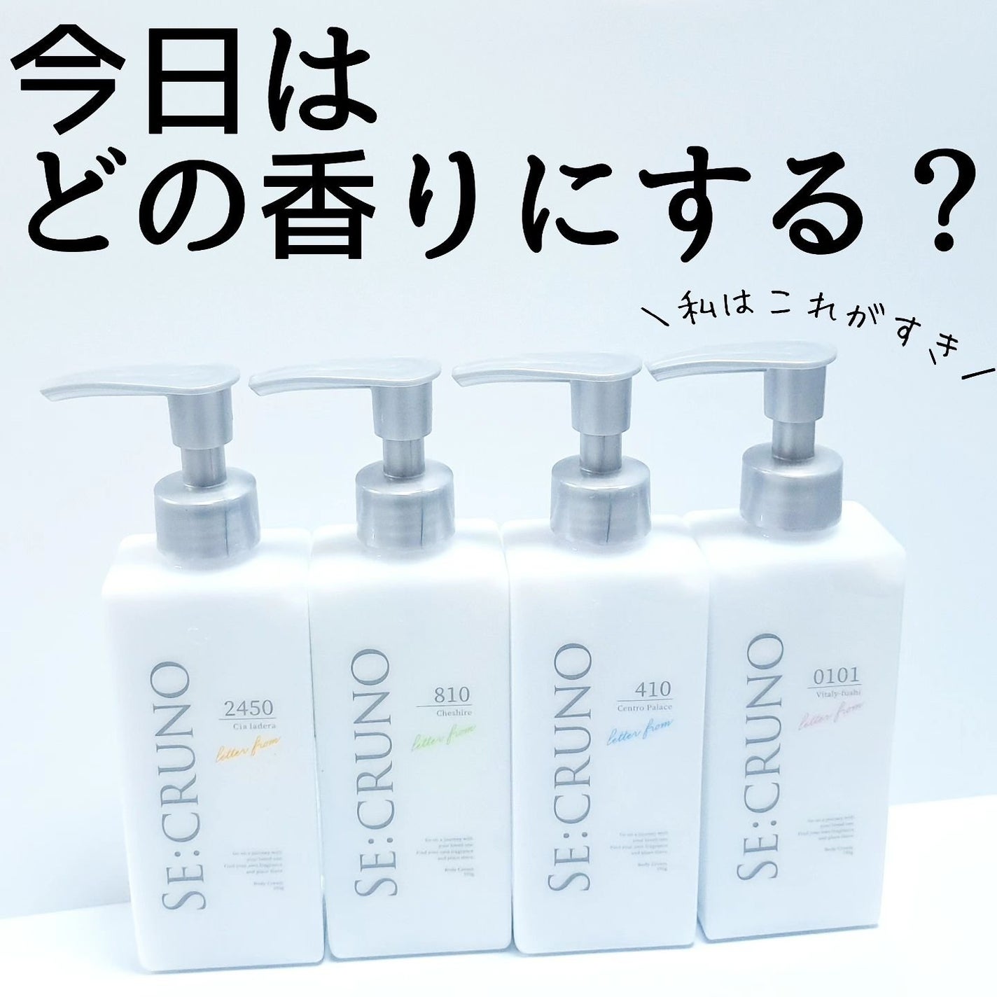 きつね on LIPS 「待望すぎるボディクリーム発売!!SE:CRUNO ボディクリー..」(8枚目)