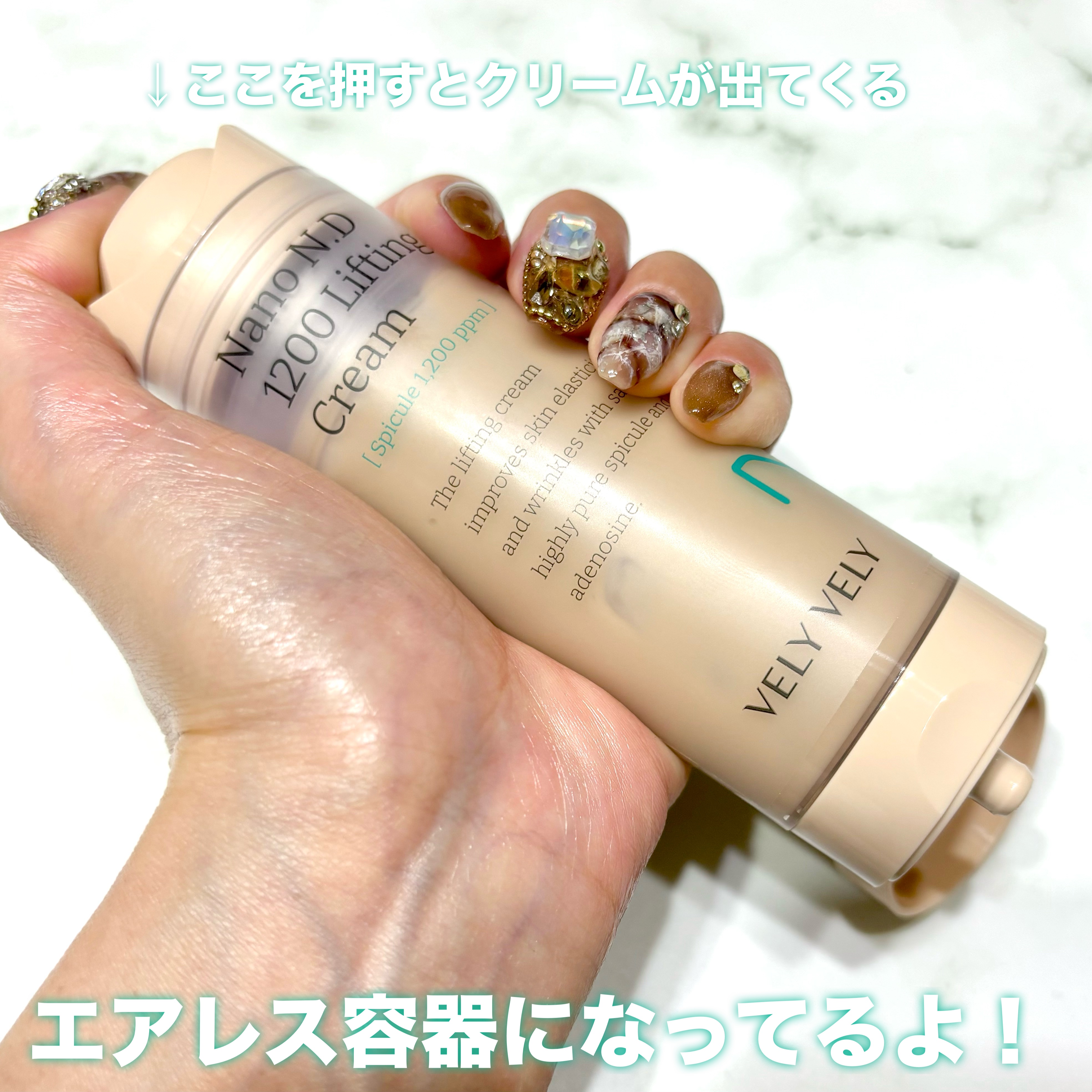 ナノ ニードル 1200 リフティングクリーム/VELY VELY/フェイスクリームを使ったクチコミ（3枚目）