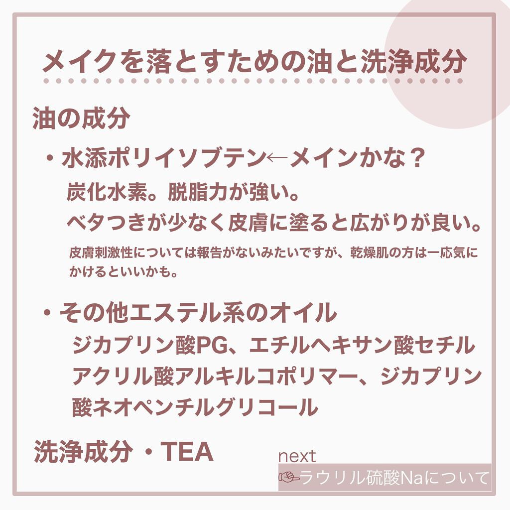 ソフティモ スーパー ポイントメイクアップリムーバー/ソフティモ/ポイントメイクリムーバーを使ったクチコミ(5枚目)