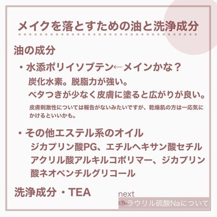 ソフティモ スーパー ポイントメイクアップリムーバー/ソフティモ/ポイントメイクリムーバーを使ったクチコミ(5枚目)