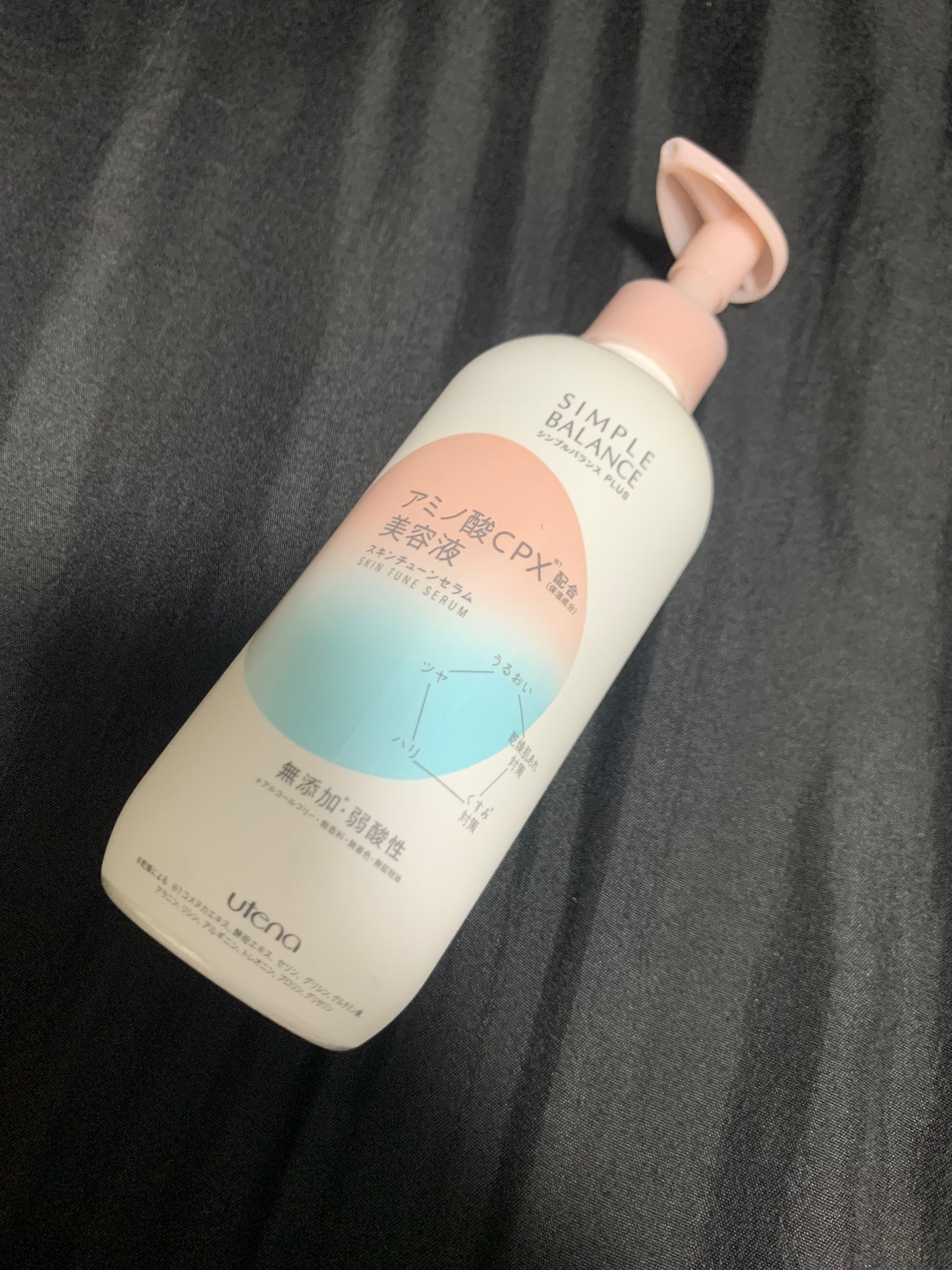 シンプルバランス プラス スキンチューンセラム/シンプルバランス/オールインワン化粧品を使ったクチコミ(1枚目)