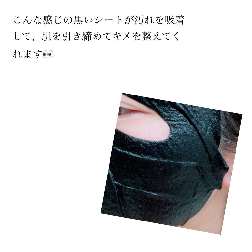 W.H.P ブラックマスク JEX/MEDIHEAL/シートマスク・パックを使ったクチコミ(2枚目)