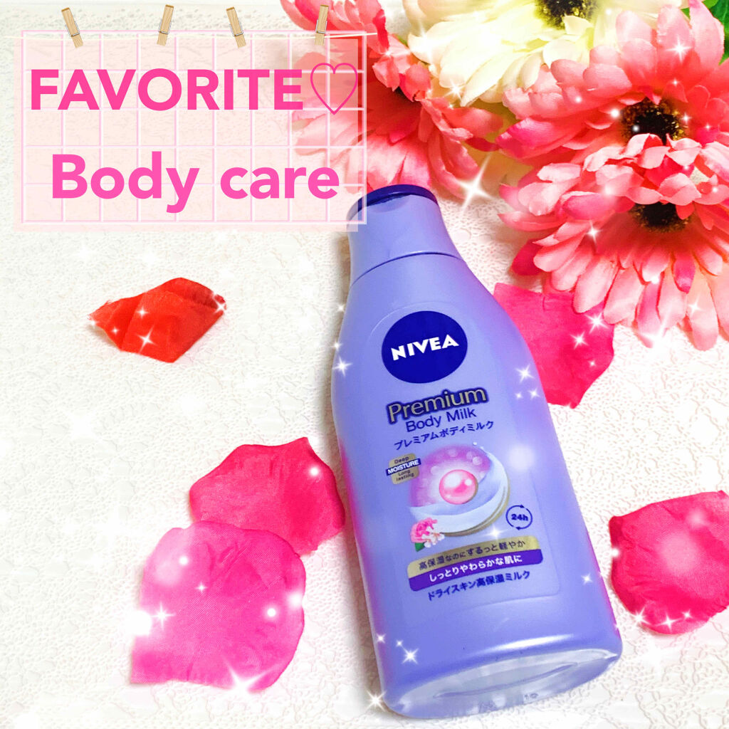 プレミアムボディミルク/ニベア/ボディミルクを使ったクチコミ（1枚目）