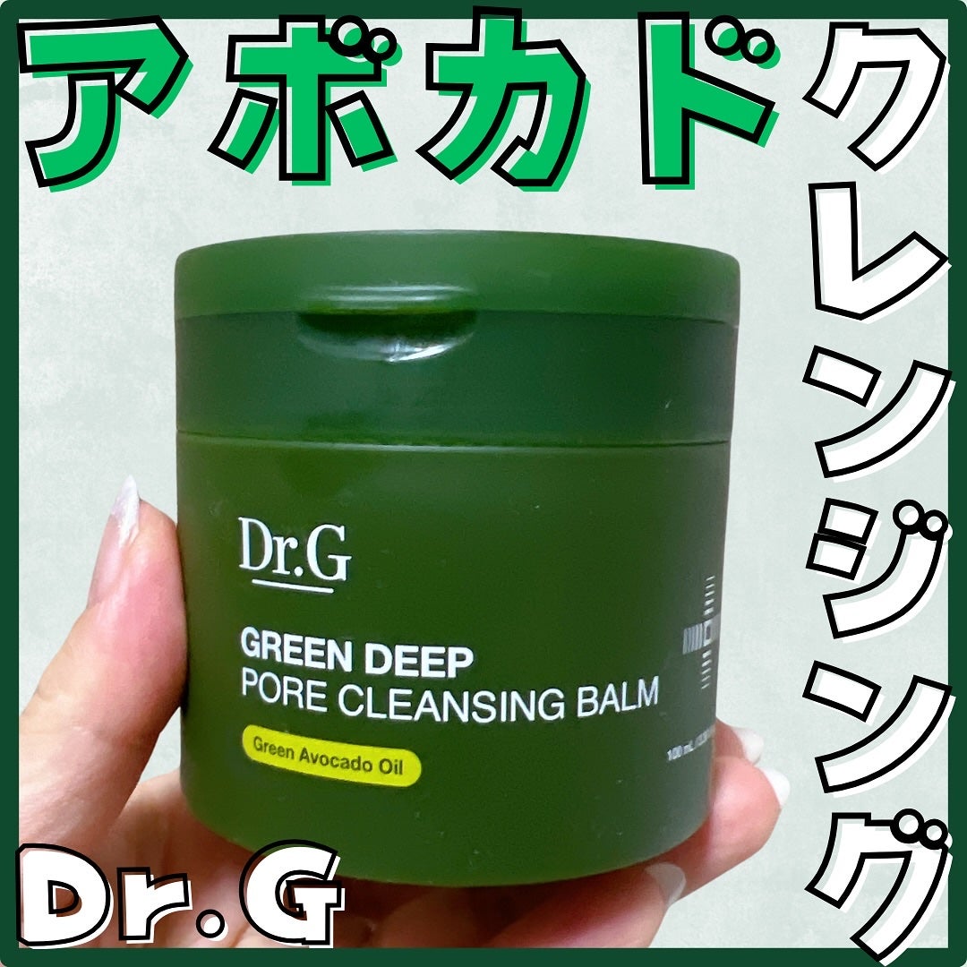 グリーンディープポアクレンジングバーム/Dr.G/クレンジングバームを使ったクチコミ(1枚目)