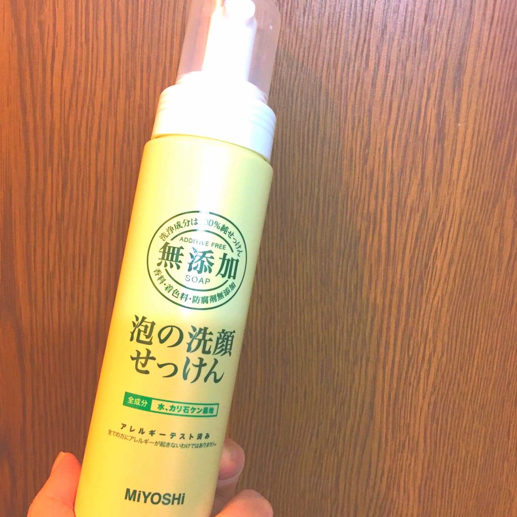 無添加 泡の洗顔せっけん/ミヨシ/泡洗顔を使ったクチコミ（1枚目）