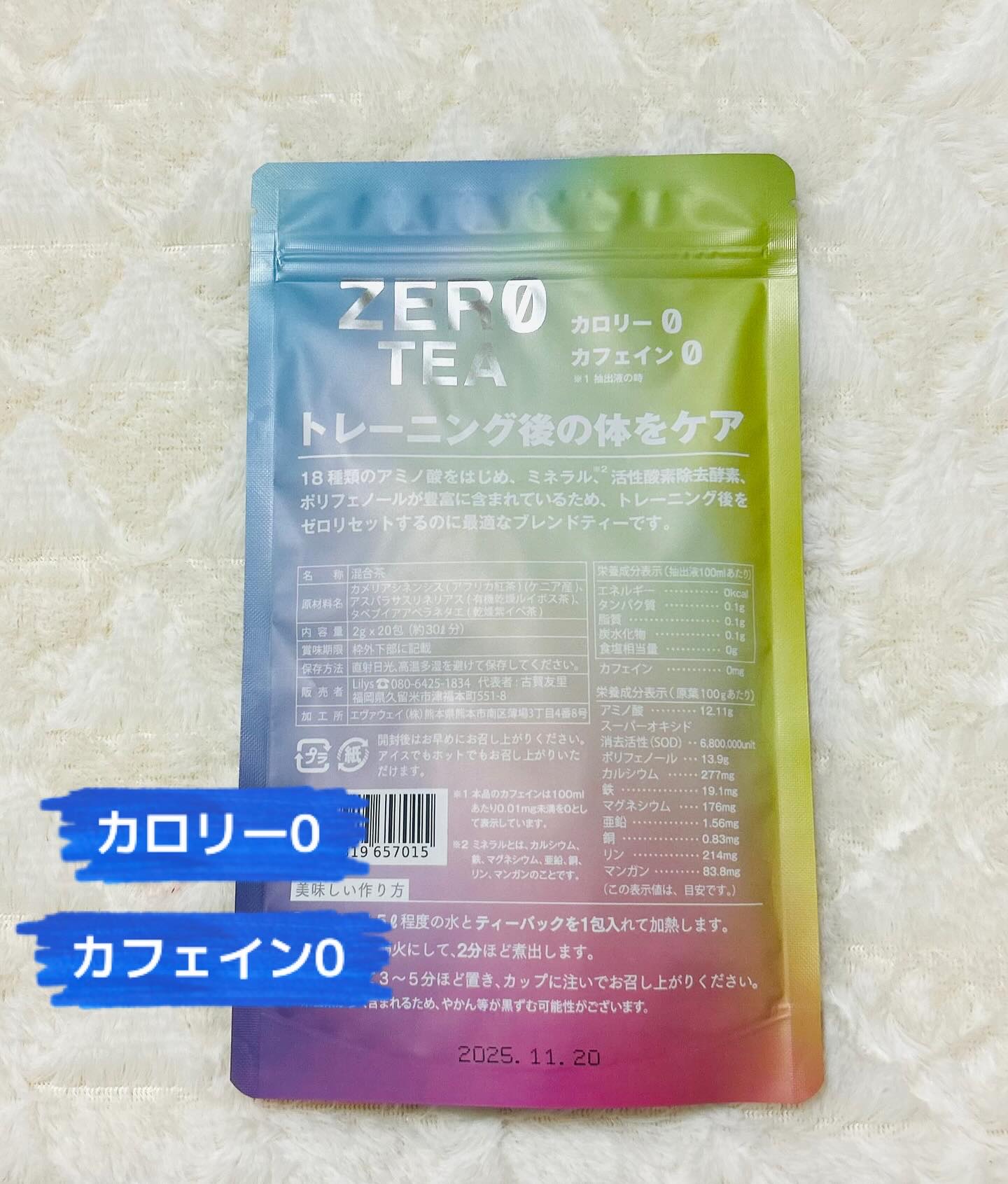 ZERO TEA/ZERO TEA/美容ドリンクを使ったクチコミ（2枚目）