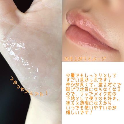 ビタグレーズドリップマスク/TOCOBO/リップマスクを使ったクチコミ(4枚目)