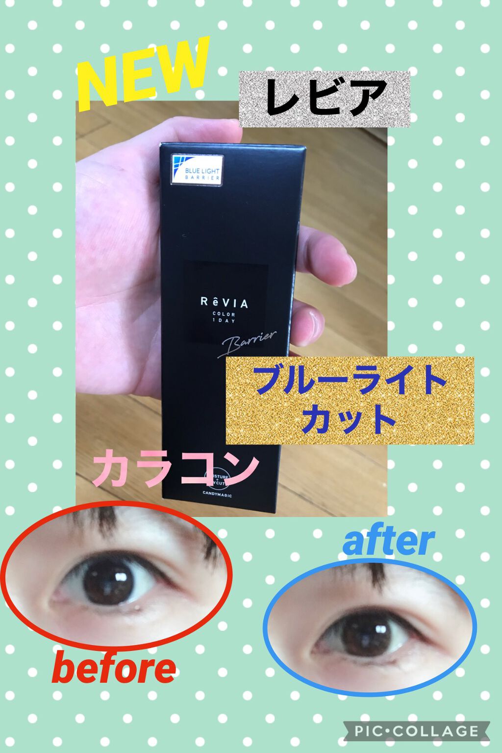ReVIA 1day/ReVIA/ワンデー（１DAY）カラコンを使ったクチコミ（1枚目）