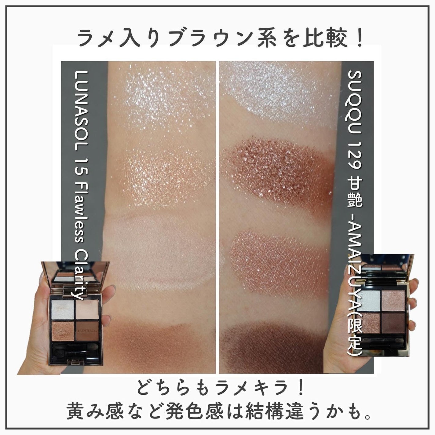 シグニチャー カラー アイズ/SUQQU/アイシャドウパレットを使ったクチコミ(6枚目)