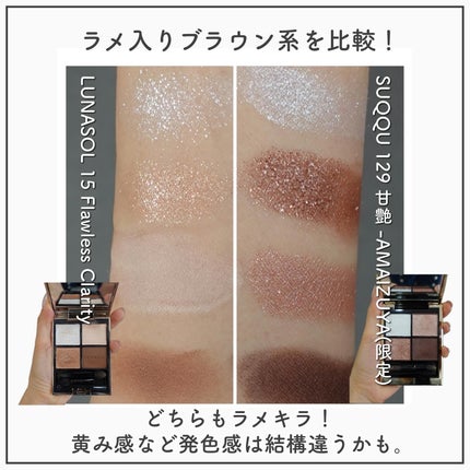 シグニチャー カラー アイズ/SUQQU/アイシャドウパレットを使ったクチコミ(6枚目)