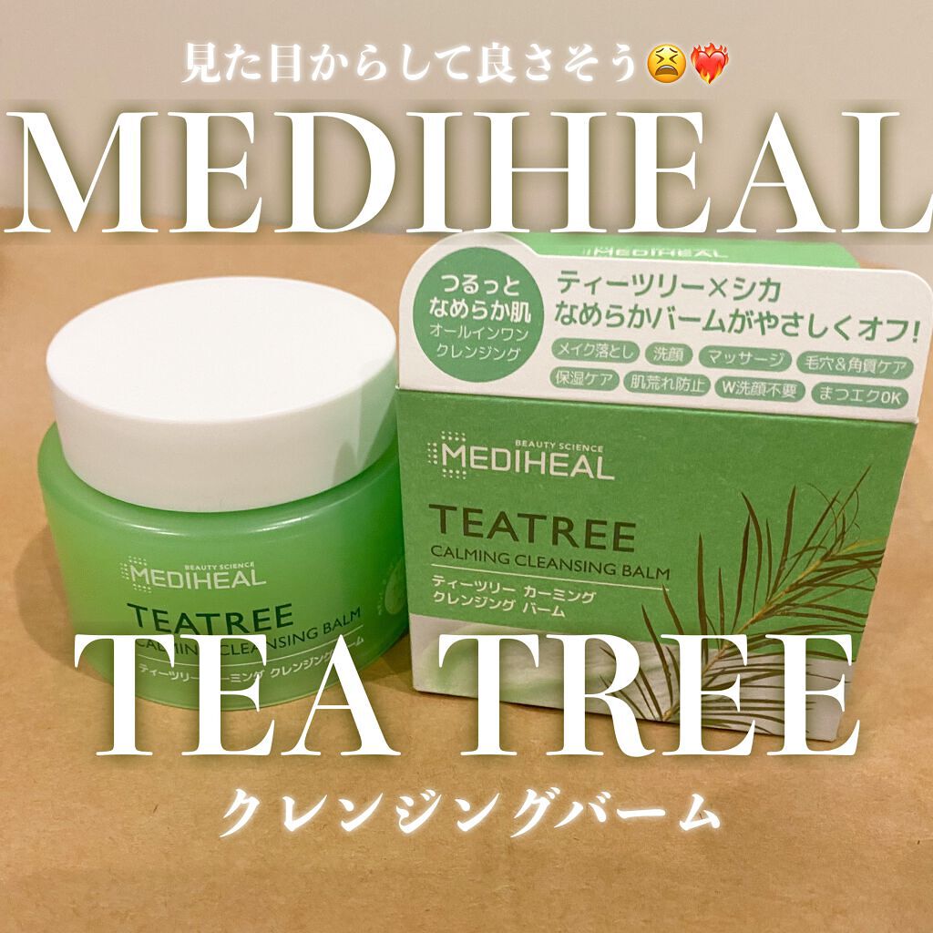 ティーツリーカーミングクレンジングバーム/MEDIHEAL/クレンジングバームを使ったクチコミ（1枚目）