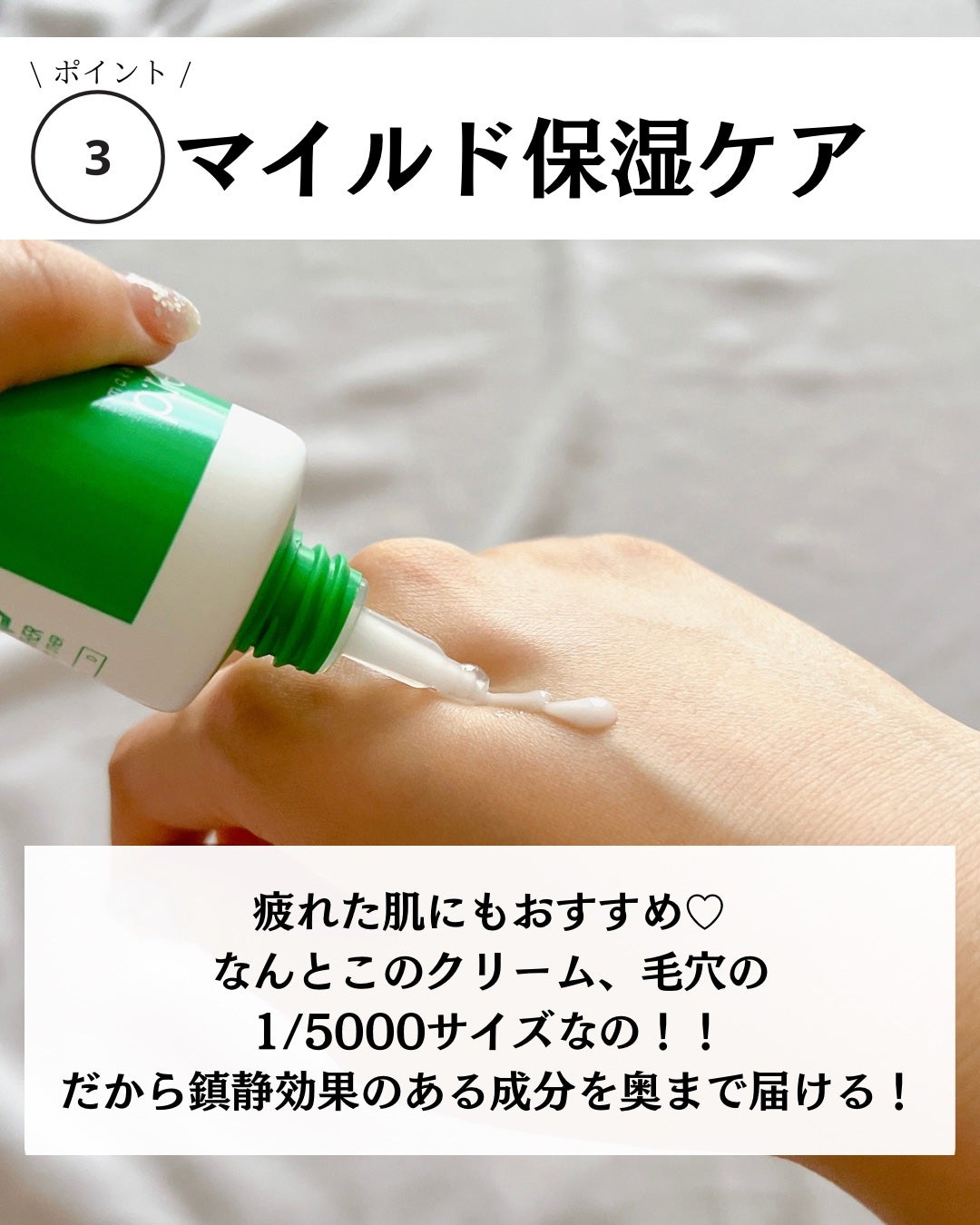 インテカ スージングクリーム/make prem/フェイスクリームを使ったクチコミ(7枚目)