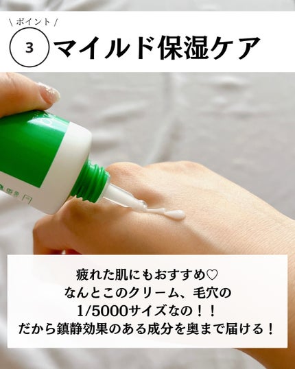 インテカ スージングクリーム/make prem/フェイスクリームを使ったクチコミ(7枚目)