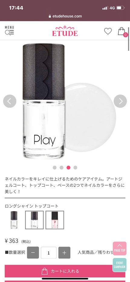 カラフルネイルズ/キャンメイク/マニキュアを使ったクチコミ(4枚目)