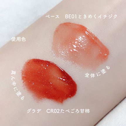 アピュー ジューシーパン スパークリングティント/A’pieu/口紅を使ったクチコミ(2枚目)