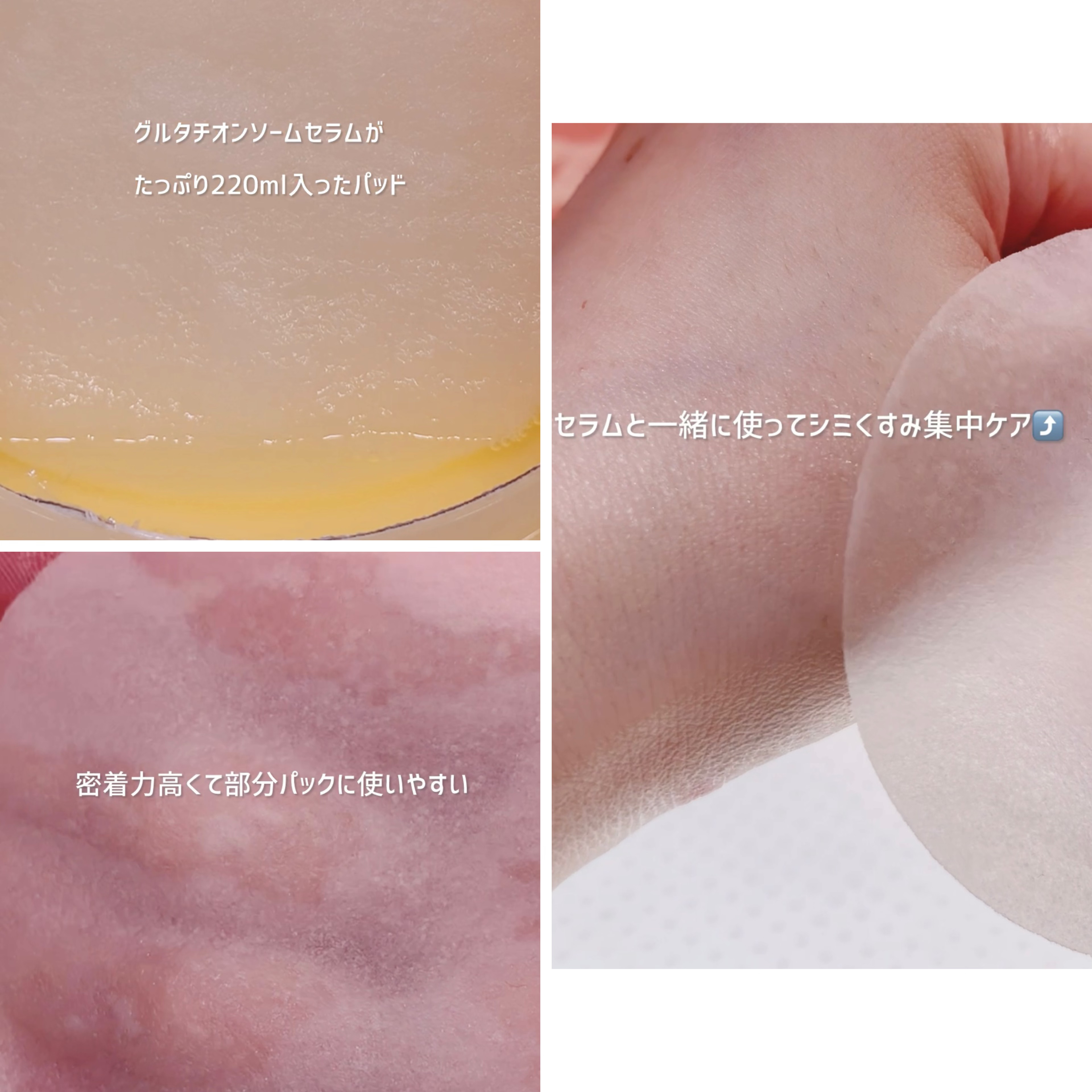 グルタチオンソームダークスポットパッドビタタッチ/Abib /トナーパッドを使ったクチコミ（2枚目）