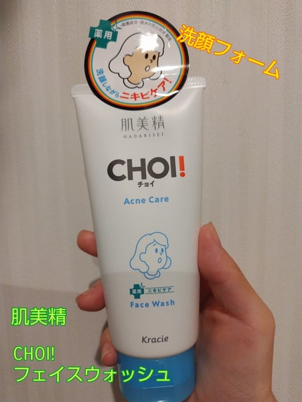 ウォッシャブル コールド クリーム/ちふれ/クレンジングクリームを使ったクチコミ(4枚目)