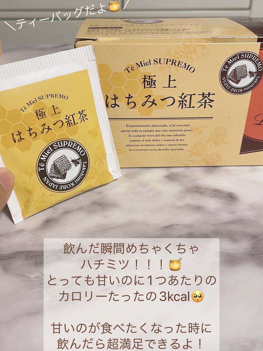 極上はちみつ紅茶/ラクシュミー/ドリンクを使ったクチコミ（2枚目）