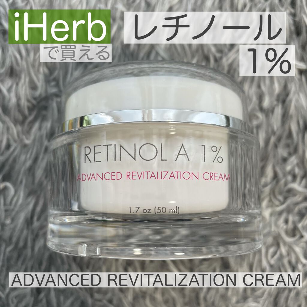 レチノールA 1% アドバンスドリバイタリゼーションクリーム/Life-flo/フェイスクリームを使ったクチコミ(1枚目)