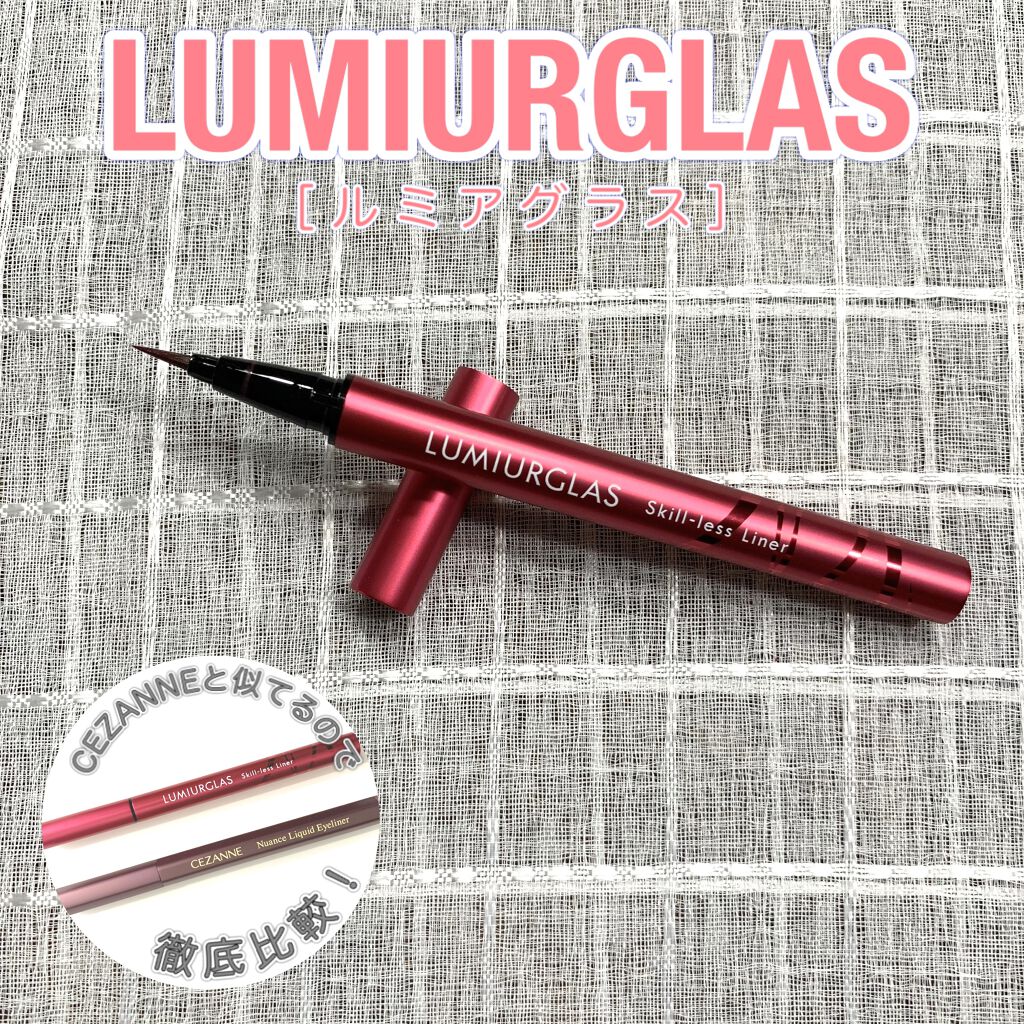 スキルレスライナー/LUMIURGLAS/リキッドアイライナーを使ったクチコミ（1枚目）