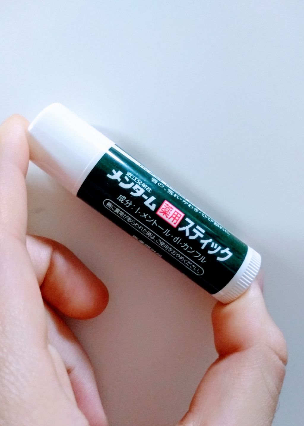 薬用スティックレギュラー/メンターム/リップクリームを使ったクチコミ(2枚目)