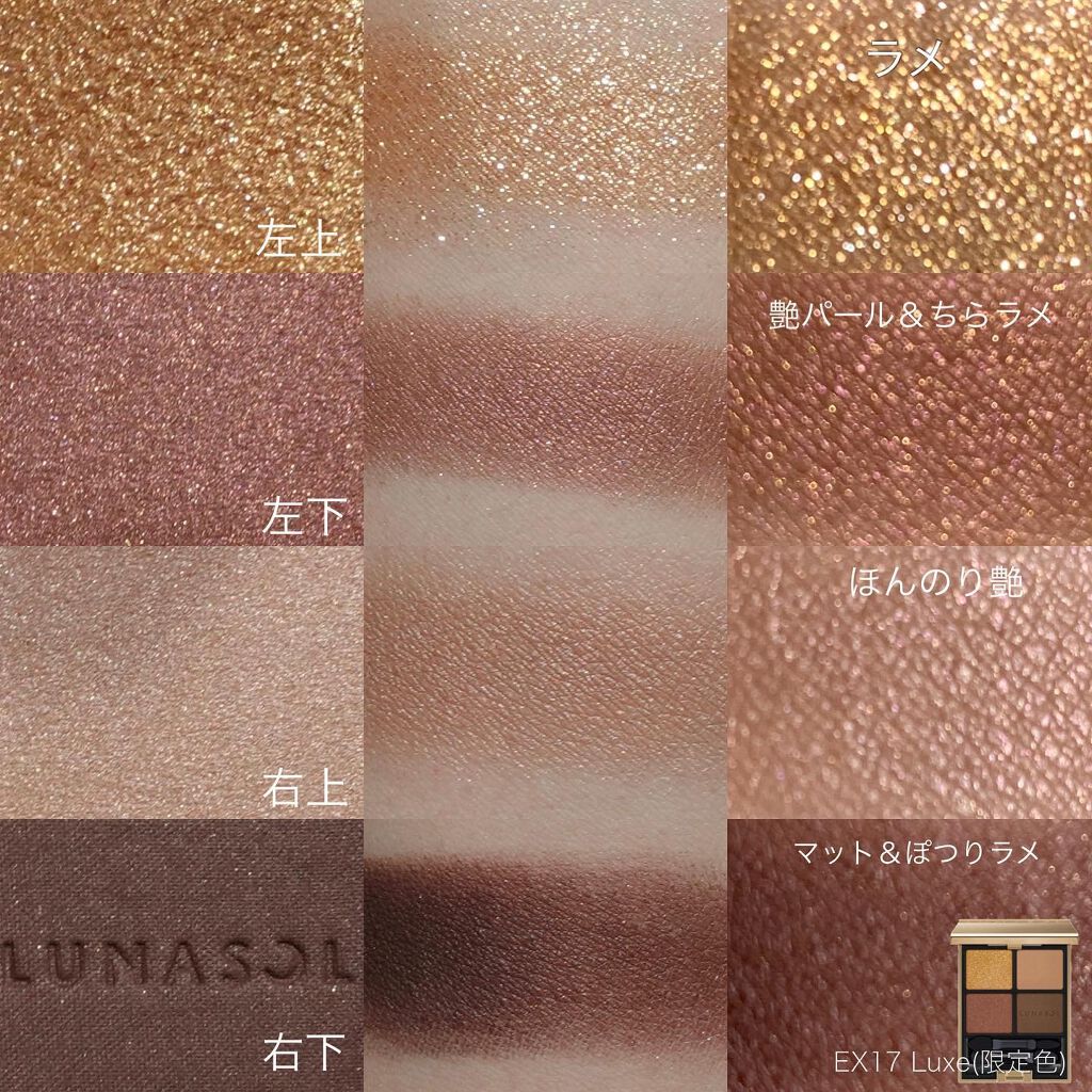 アイカラーレーション/LUNASOL/アイシャドウパレットを使ったクチコミ（2枚目）