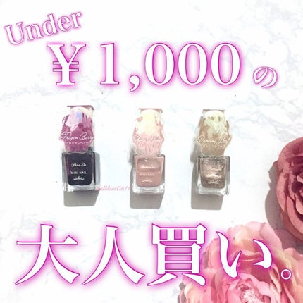 ミニネイル/パラドゥ/マニキュアを使ったクチコミ(1枚目)