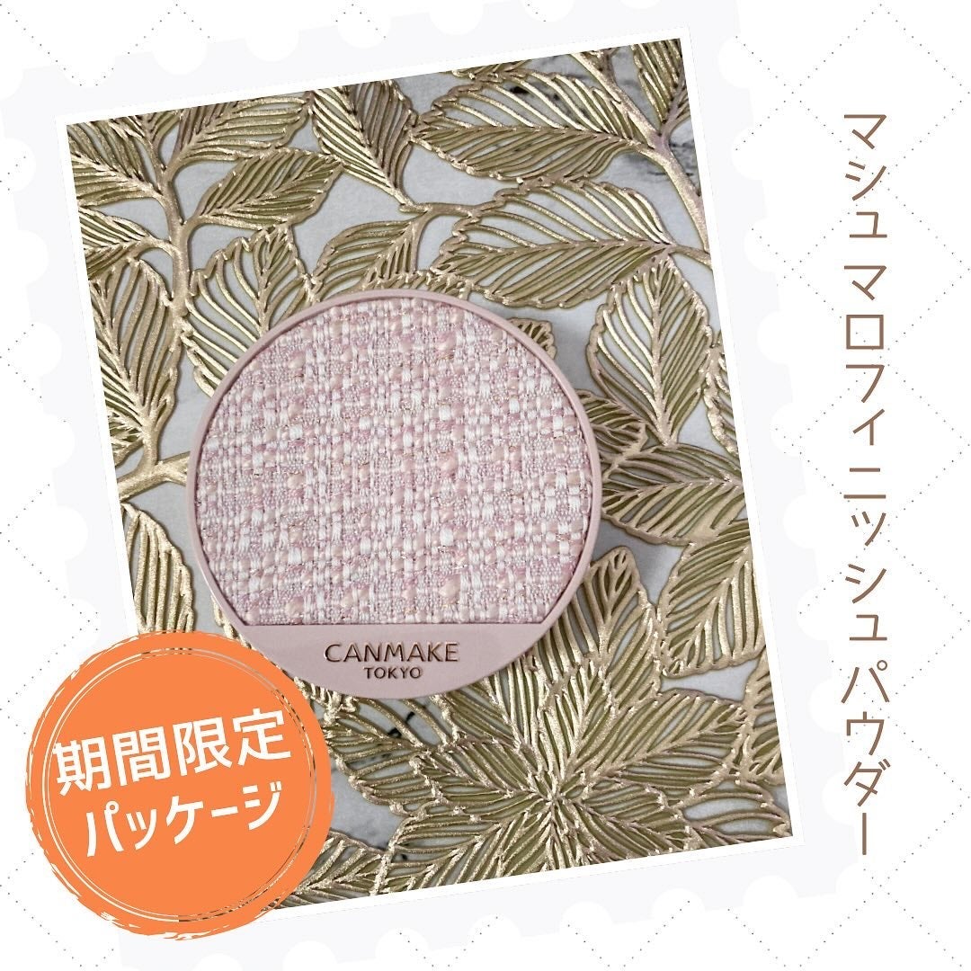 マシュマロフィニッシュパウダー ~Abloom~/キャンメイク/プレストパウダーを使ったクチコミ(1枚目)