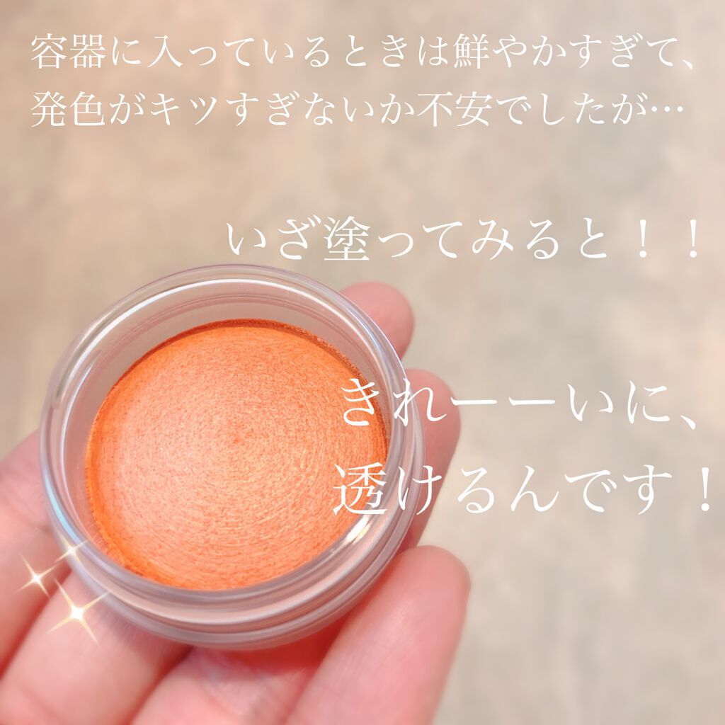 新色レビュー アイグロウ ジェム Decorteの使い方を徹底解説 春のトレンド 透ける みかん色 De By ナツカ フォロバ 敏感肌 代後半 Lips
