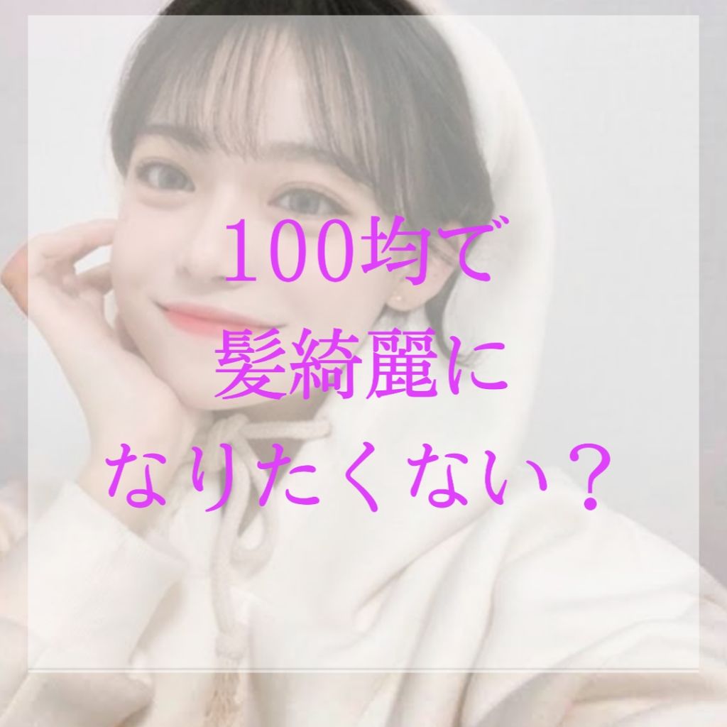 ローヤルゼリー配合 栄養ローション/DAISO/美容液を使ったクチコミ（1枚目）