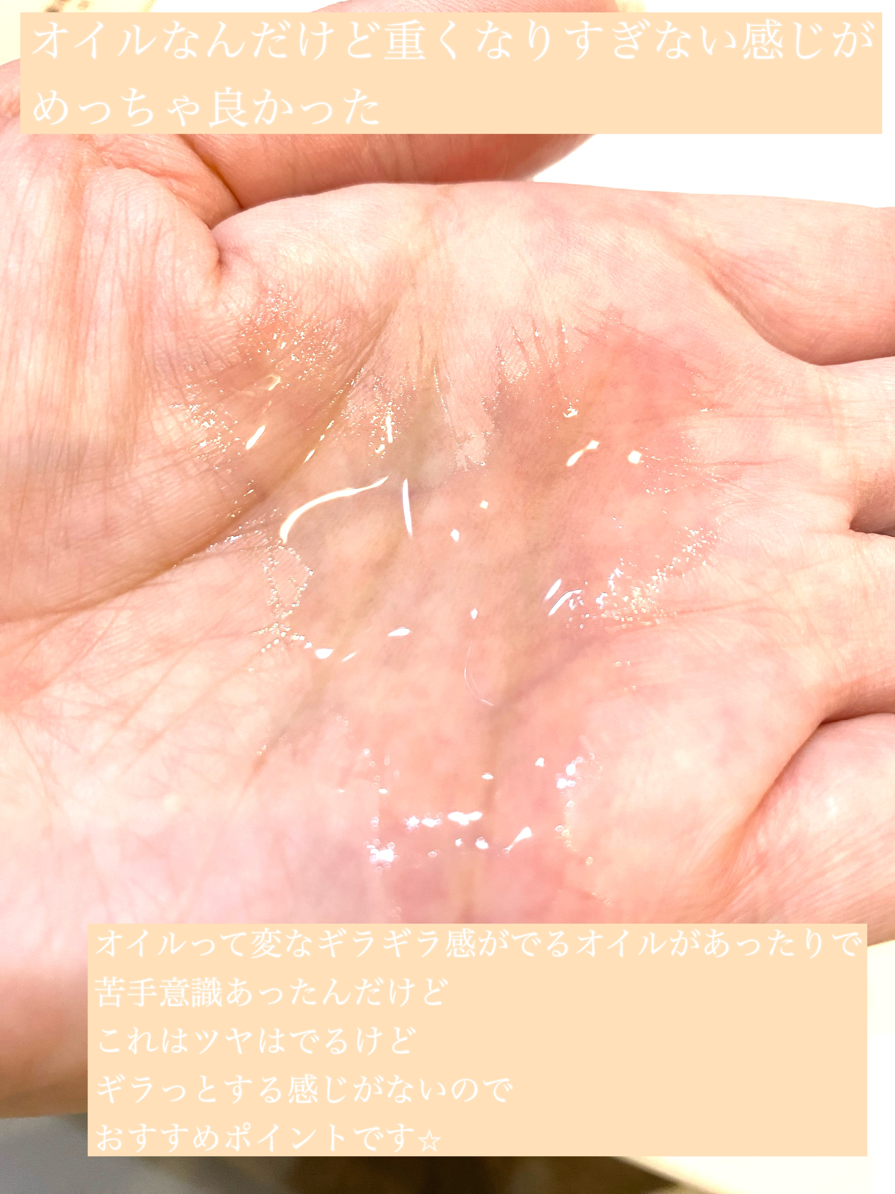 CCオイル/エッセンシャル/ヘアオイルを使ったクチコミ（3枚目）