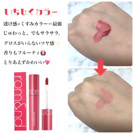 ジューシーラスティングティント/rom&nd/リップティントを使ったクチコミ(2枚目)