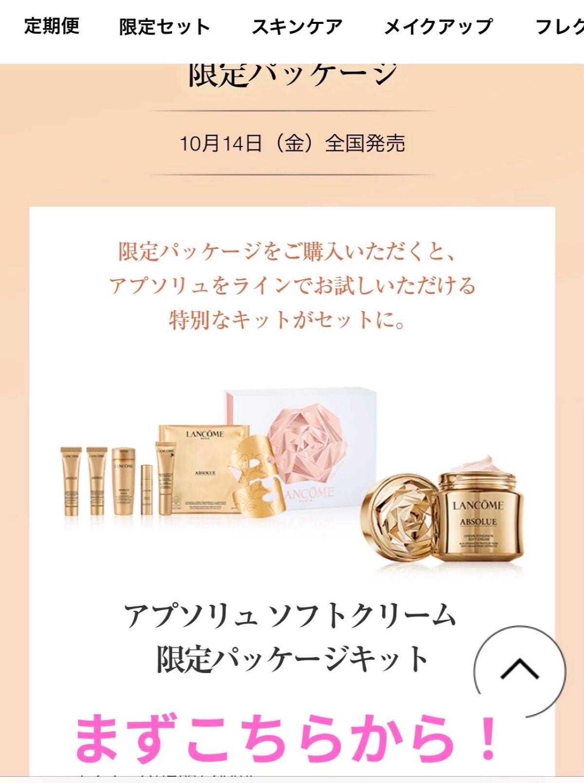 アプソリュ ソフトクリーム/LANCOME/フェイスクリームを使ったクチコミ(2枚目)