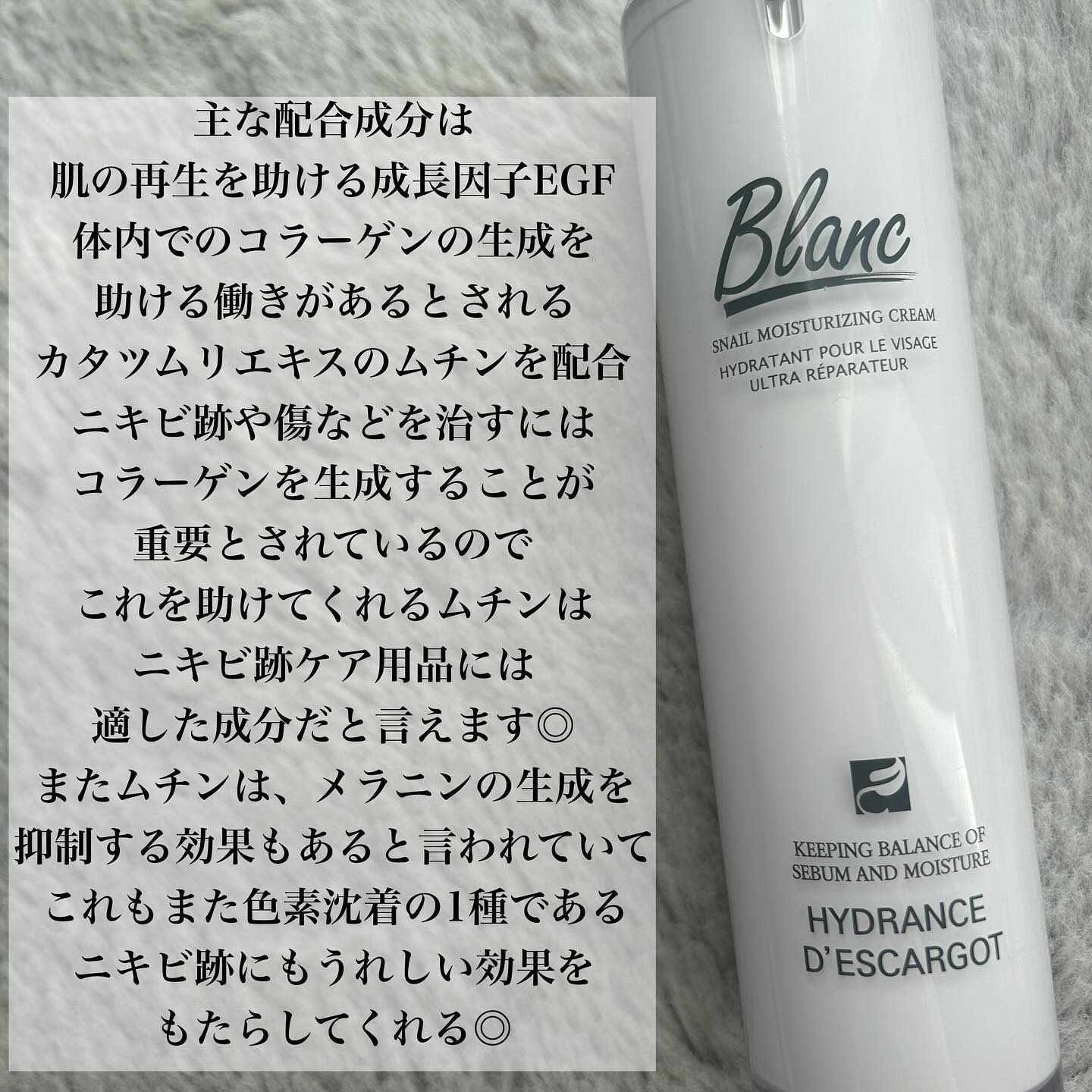 マジックカタツムリクリーム/ブラン/フェイスクリームを使ったクチコミ（3枚目）