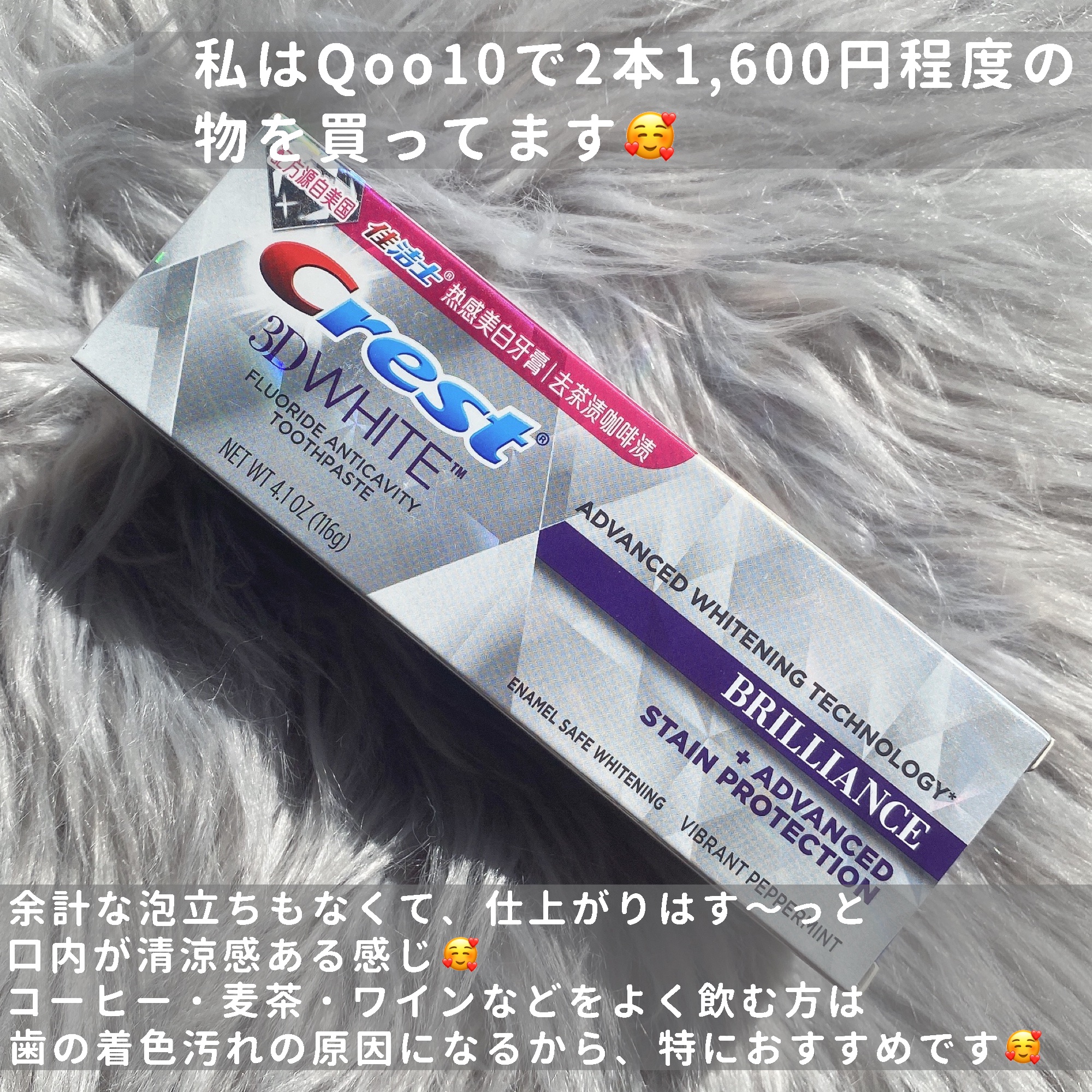 クレスト 3D ホワイトブリリアンス/クレスト/その他オーラルケアを使ったクチコミ（2枚目）