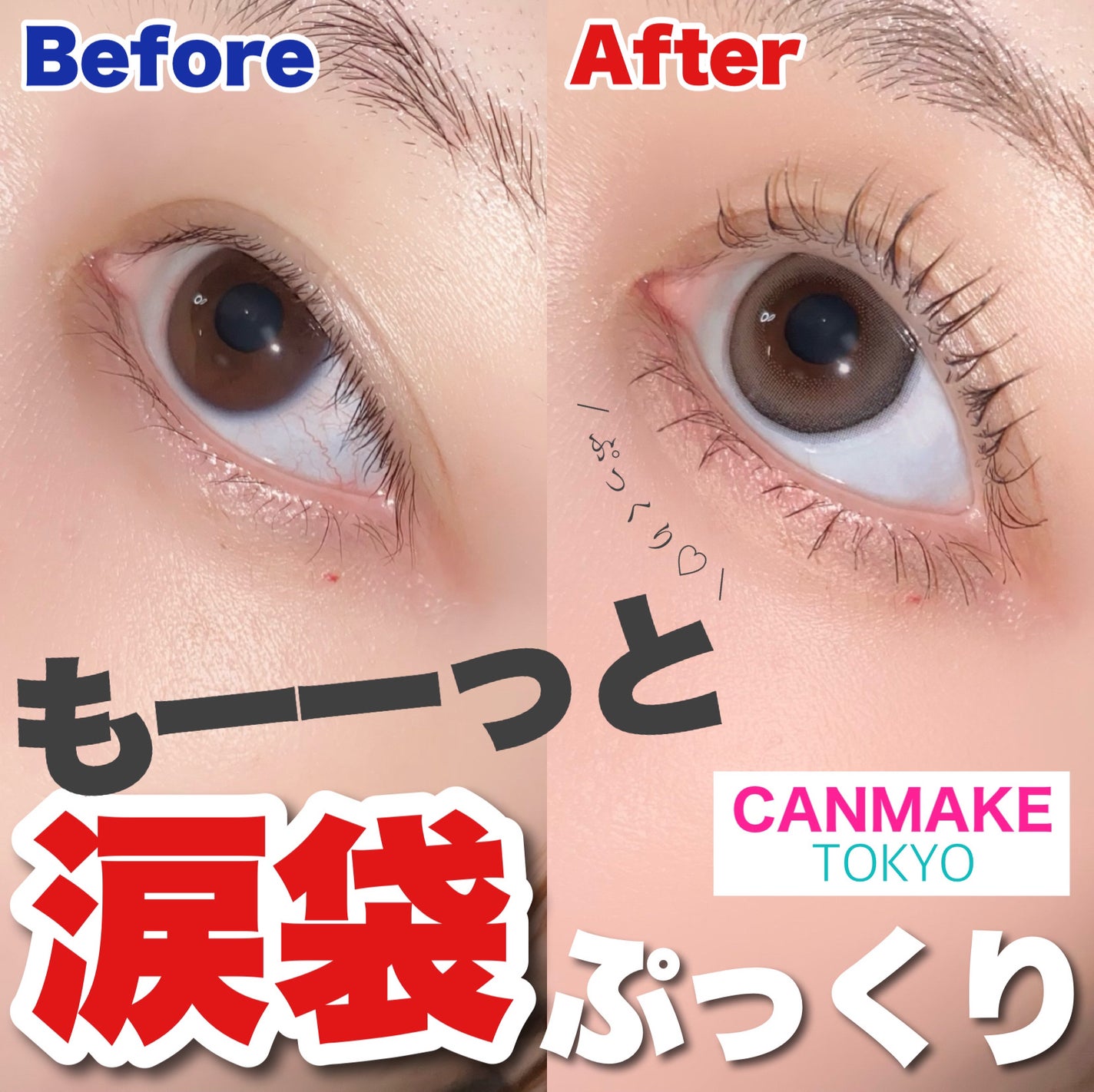 プランぷくコーデアイズNeo/キャンメイク/アイシャドウを使ったクチコミ(1枚目)