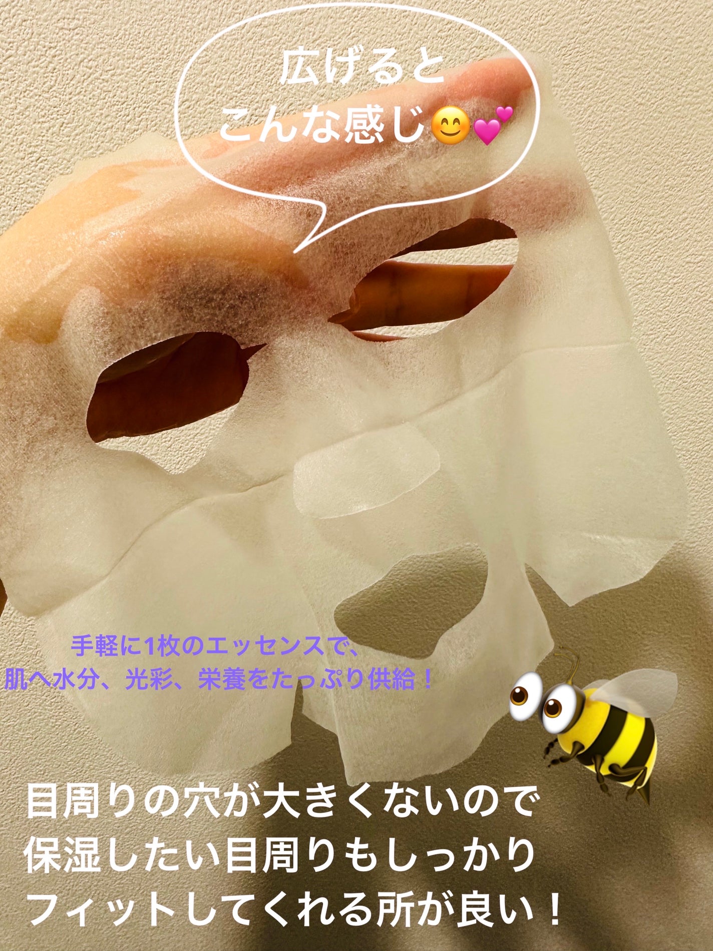 キューブマスク プロポリス/ネイチャーリパブリック/シートマスク・パックを使ったクチコミ(5枚目)