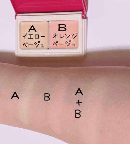 メルティフィットコンシーラー/インテグレート/パレットコンシーラーを使ったクチコミ(4枚目)