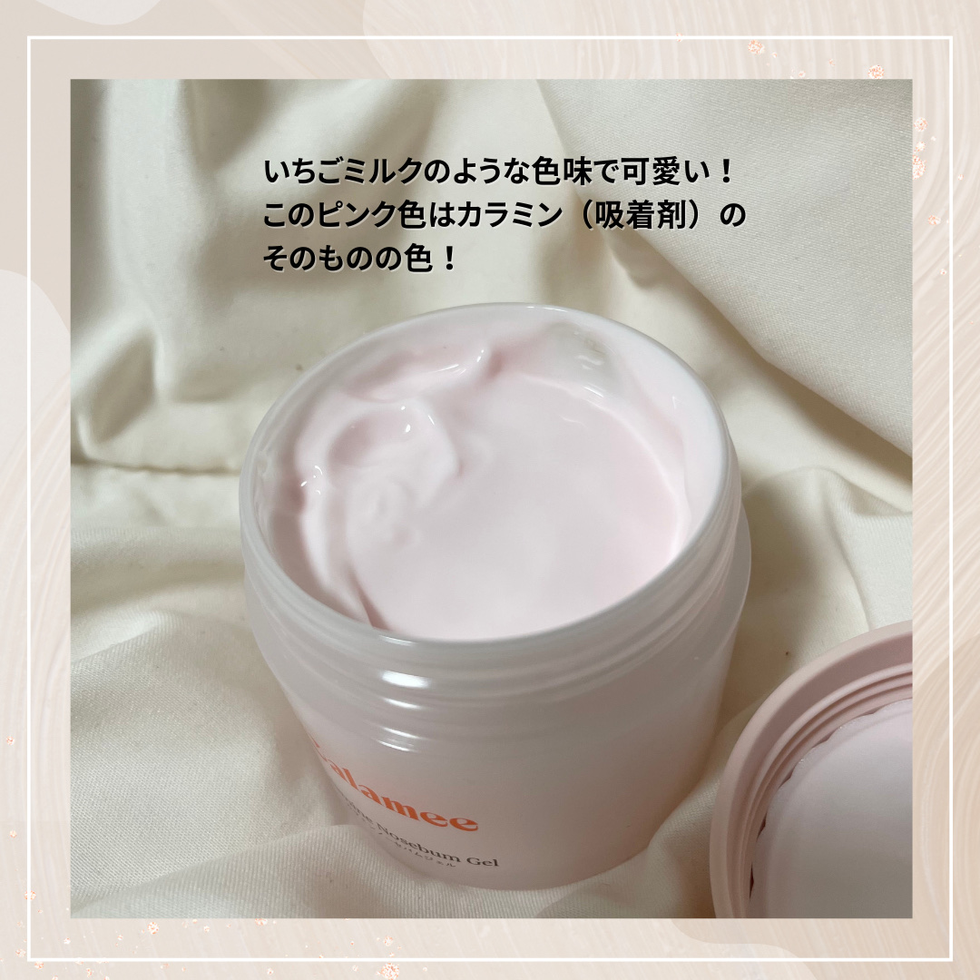 カラミー カラミンノーセバムジェル/Calamee/フェイスクリームを使ったクチコミ（2枚目）