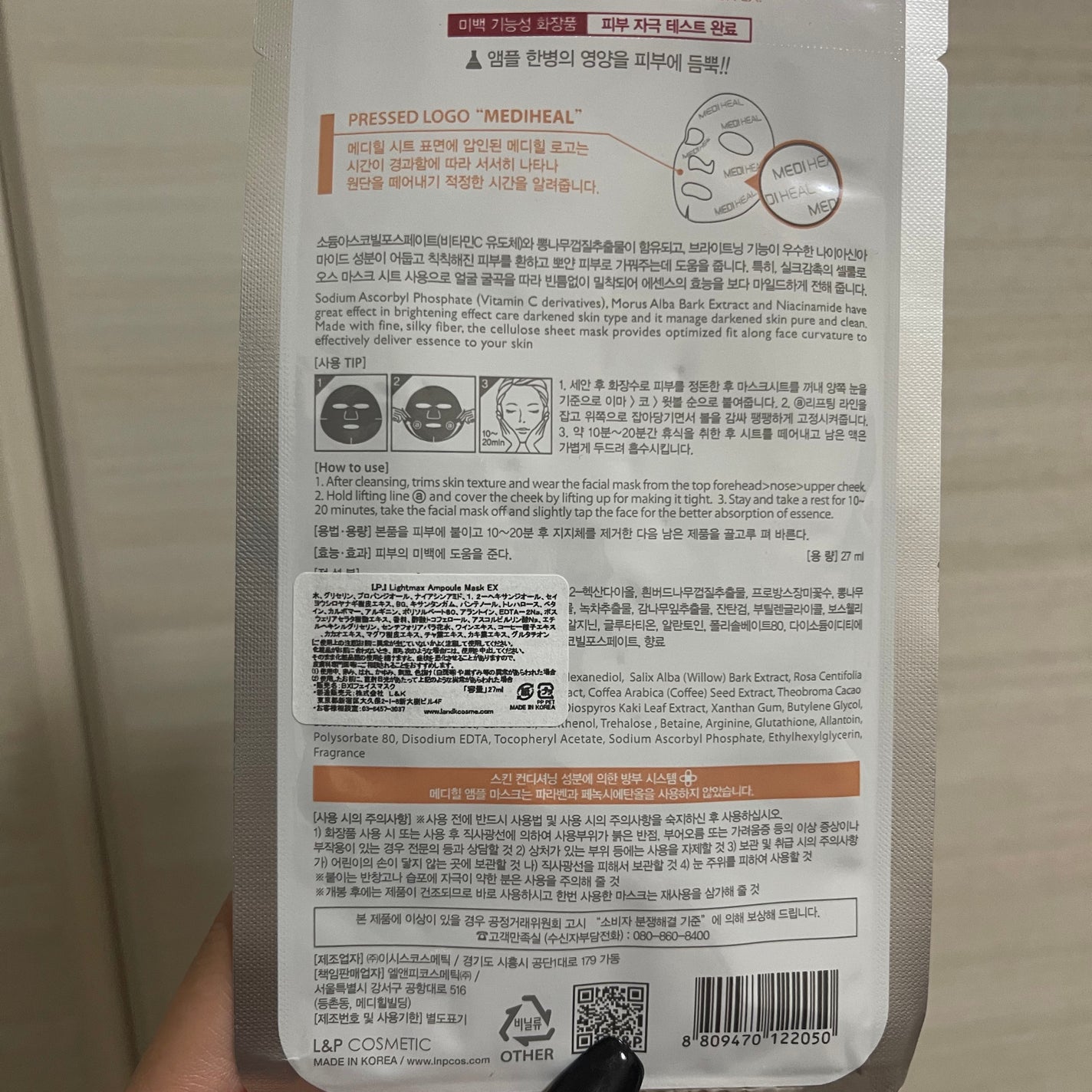 ビタライトビームエッセンシャルマスクEX/MEDIHEAL/シートマスク・パックを使ったクチコミ(2枚目)